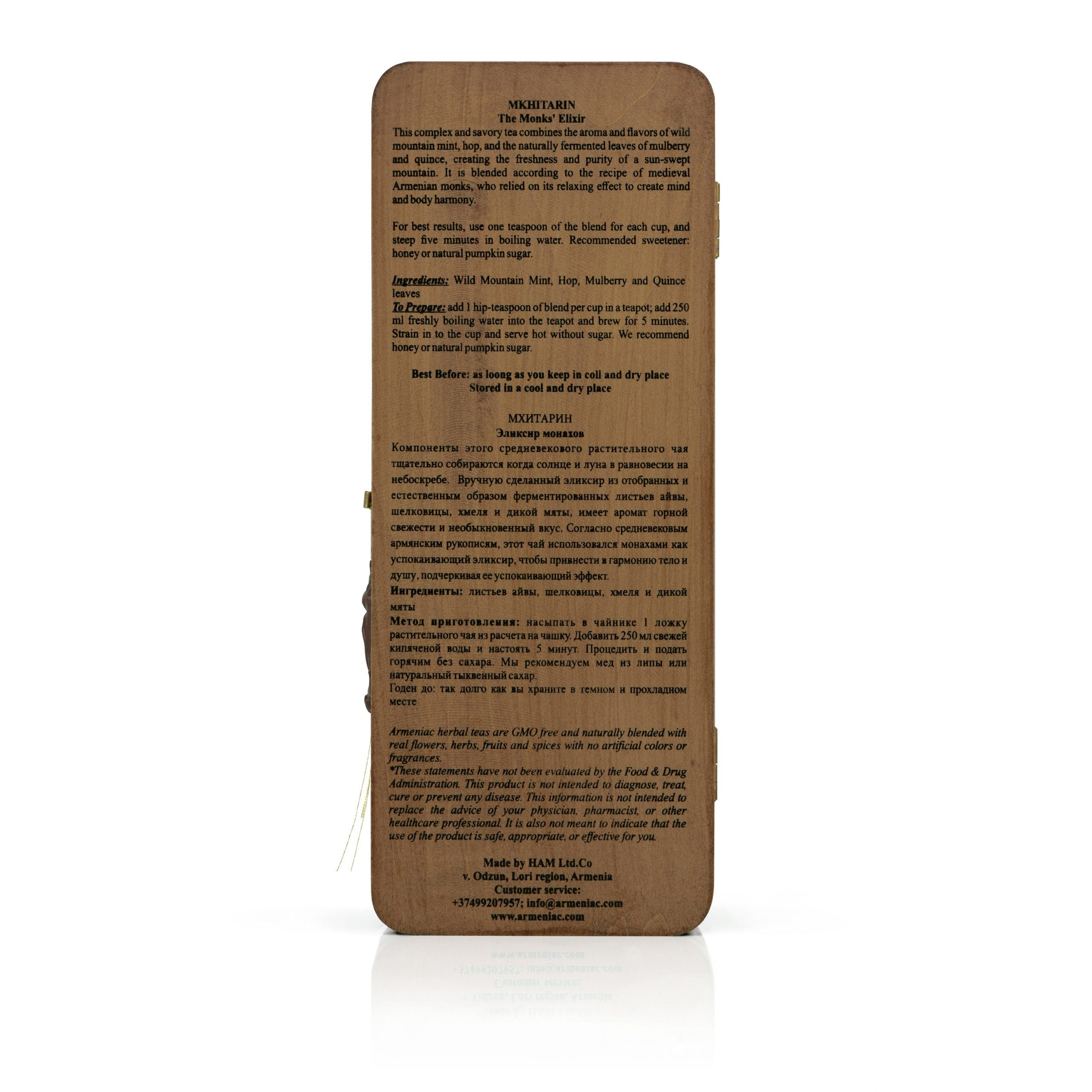 Armeniac Mkhitarin – 100% Natural Wild Crafted Loose Leaf Herbal Tea in a Wooden Box, 50 g Armeniac Mkhitarin – 100% Natural Wild Crafted Loose Leaf Herbal Tea in a Wooden Box, 50 g